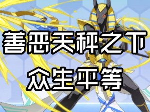 阿努比斯降临奥拉星手游 获取攻略揭秘神秘守护神