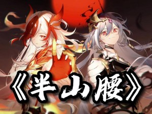 崩坏3角色对比，云墨丹心与炽翎，究竟谁才是更强之选？