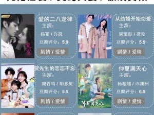 适合夫妻二人一起看的电视剧推荐：甜蜜共度时光的必追剧集清单