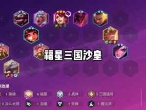 云顶之弈龙女阵容制胜法则，精通资源管理的艺术