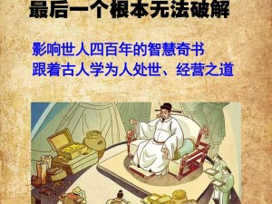 探索37大但人文：揭秘古老智慧与现代生活的完美融合之道