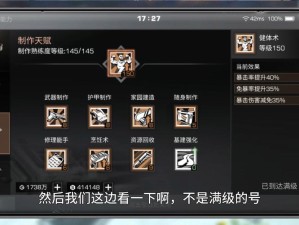 明日之后善于思考找到捷径怎么打毕业面板伤害天花板BOSS攻略