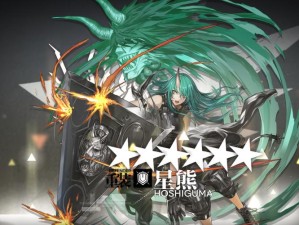 明日方舟星熊精二立绘究竟隐藏了哪些艺术细节？深度解析带你揭秘！