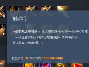 揭秘三国名将马超，其背后不为人知的神秘武器