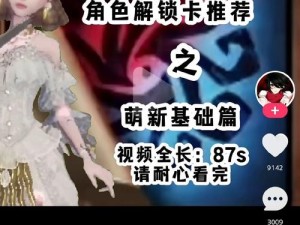 小女孩被推竟意外走红 网络新梗背后的原因探析