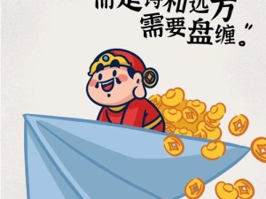洪金宝代言游戏，探索资源管理核心重要性与高效策略