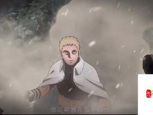 火影忍者博人技能深度剖析，展现新时代忍者独特魅力