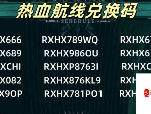 次神 2024 最八月 20 个礼包码：超值福利等你来领取