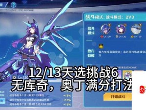 奥拉星手游技能更换秘籍轻松解锁指南