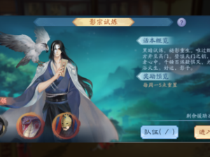 新笑傲江湖97级团队试炼影宗之巅，如何巧妙通关成最大悬念？