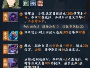 火影忍者手游新春限定志乃评测，异装忍者来袭，战斗体验能否焕然一新？