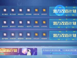 奥拉星手游升级攻略，助你飞速成长 领跑全服秘籍