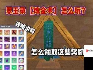 伊洛纳盖洛克工坊物资刷新规律全面剖析