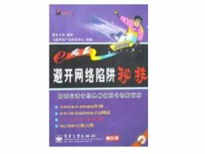 探索免费🔞成人❌❌❌内容的合法性与安全性：如何避免网络陷阱？