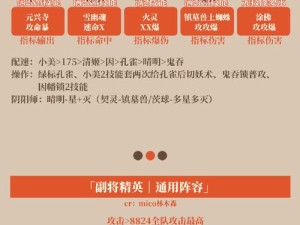 阴阳师百闻牌新手必看，妖狐与桃花妖卡组如何搭配，玩法有何妙招？