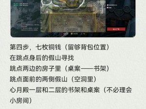 龙族幻想苍穹之下隐藏彩蛋究竟在哪里？地图与剧情全解析揭秘！