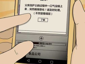 如何玩转父亲系统？揭秘爸爸活下去攻略与玩法悬念！