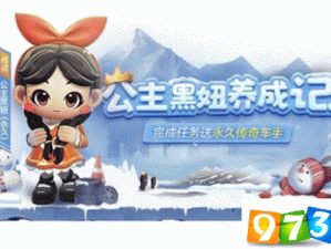 夏日公主黑妞获取攻略，资源管理技巧与价值最大化指南