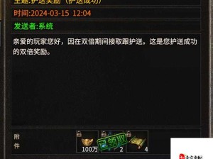 龙城秘境元宝获取攻略及资源管理策略分析