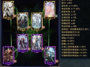 诛仙3逐霜职业真气阵灵搭配全攻略