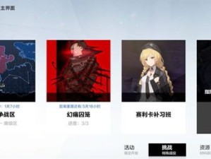 战双帕弥什黄金之涡第三章难关如何攻克？buff解锁秘籍大揭秘！