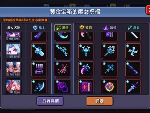 我的勇者忍者装备搭配攻略与资源管理艺术解析