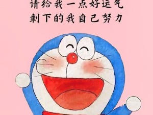 哆啦A梦图片在资源管理中的核心价值与高效运用策略