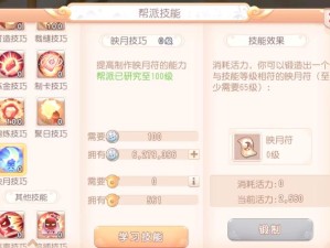 梦幻西游三维版帮派如何高效进阶？揭秘帮派进阶全攻略