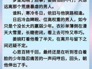 摆明了求 c1v1 古言：大家快来帮我找找这类古言呀