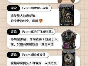 月圆之夜小红帽日记，骑士如何通关噩梦难度？卡组搭配与玩法大揭秘！