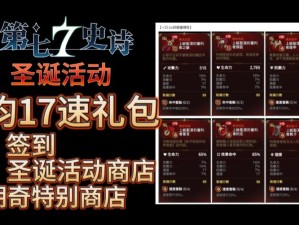 第七史诗刷商店必学技巧！零失误操作助你秒变大神