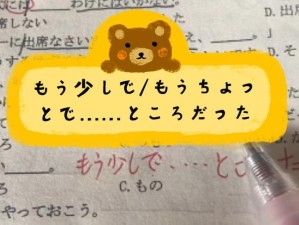 少し取りみだした什么意思：其含义与用法