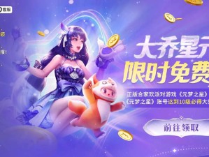 王者荣耀大乔星元皮肤特效，梦幻魔法交织的视觉盛宴