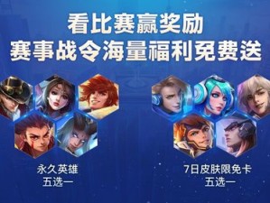 王者荣耀S18荣耀战令规则有何新变动？全面指南带你揭秘！