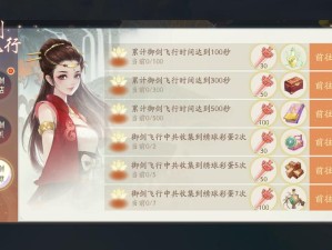 轩辕剑龙舞云山，蒸香芋获取攻略及资源管理技巧