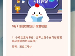 在国外饭店就餐无价格标示，如何防宰？蚂蚁庄园12月31日答案揭秘