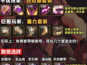 DNF手游武器如何培养？全面攻略助你打造专属毕业神器！