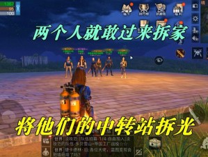 明日之后拆家危机 家园守护战如何打响