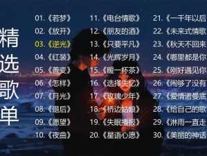 抖音热门旋律大起底 那首触动心弦的漂泊之歌