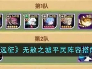 剑与远征15-40关卡如何轻松通关？揭秘阵容搭配与站位秘籍！