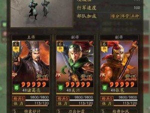 三国志战略版提升统御值之道，资源管理技巧与策略解析