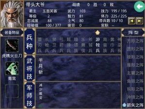 三国群英传2物品全解析！爆肝整理超全攻略，这些隐藏作用你一定不知道！