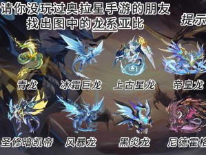 奥拉星手游新手攻略，精选精灵养成全解析