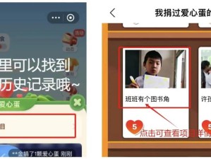 蚂蚁庄园捐爱心后播放图标，能否听见受助人心声及资源管理策略