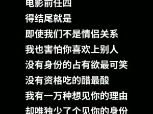 即使我们不是情侣壁纸，难道就不能证明我们的特别关系吗？