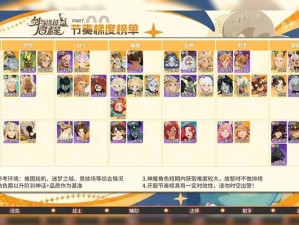 如何巧妙搭配阵容，成功通关剑与远征8-20难关详解？