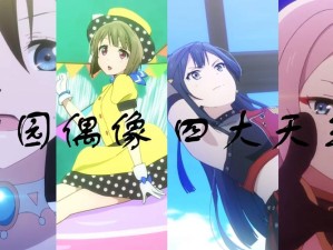 东京偶像计划雪测评揭秘，她的独特技能与类型究竟是什么？