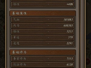 盗圣打法如何影响凌烟诀之江湖侠客行资源管理策略？