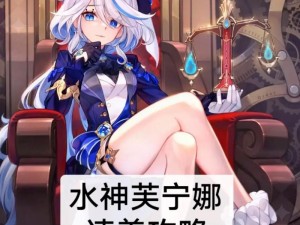 芙宁娜的触摸器究竟在哪里可以获得？全网都在关注的获取方法揭秘