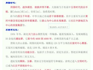 华人内射现象解析：文化背景与社会影响深度探讨